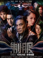 我妻子的情人